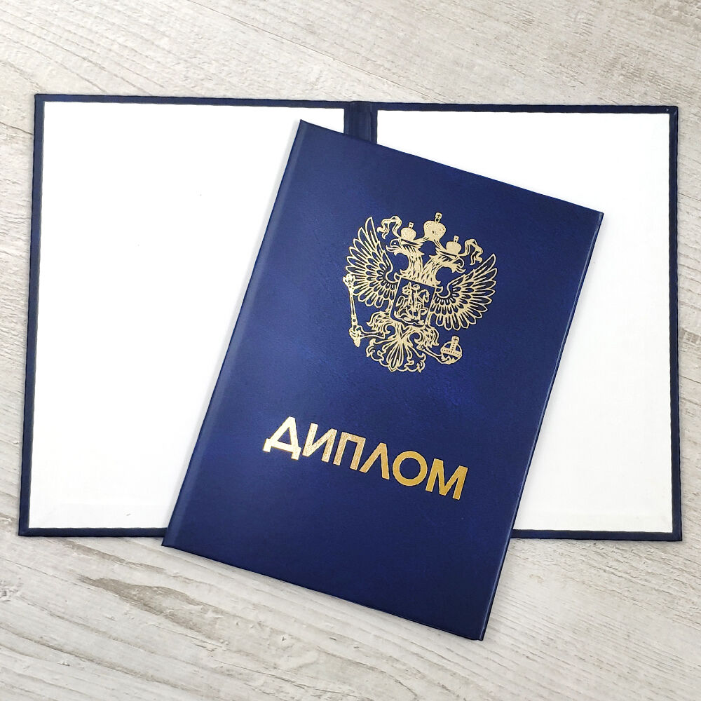 Купить диплом бакалавра на настоящем Все, что нужно знать Купить диплом бакалавра на настоящем Все, что нужно знать