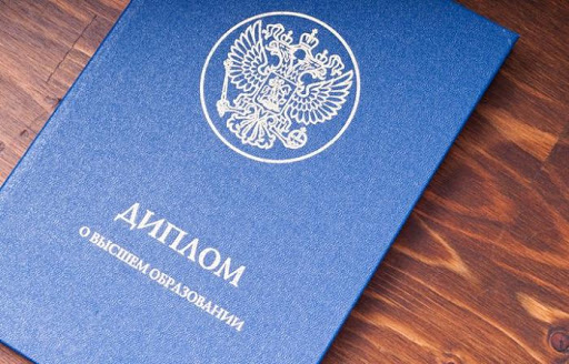 Куплю диплом очно-заочного образования Ваши возможности