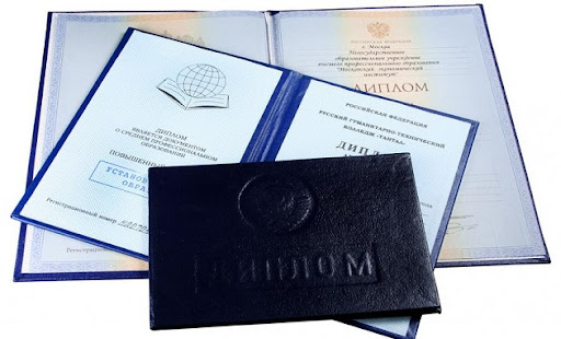 Купить диплом менеджера как и где это сделать